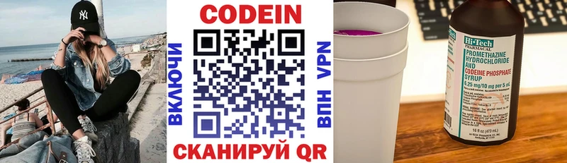 Кодеин Purple Drank  Стародуб 