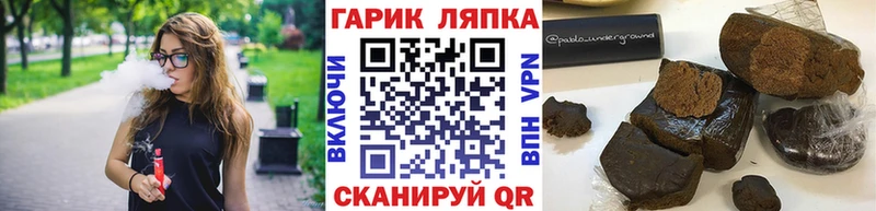 ГАШ Ice-O-Lator  Стародуб 
