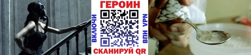 ГЕРОИН хмурый Стародуб