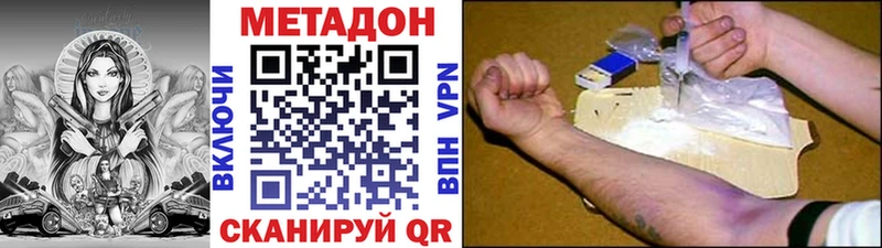 МЕГА ссылка  цена наркотик  Стародуб  Метадон methadone 
