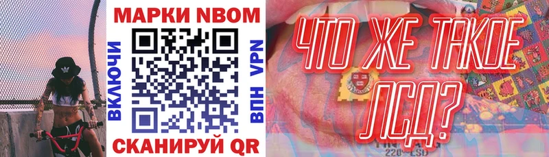 Марки 25I-NBOMe 1500мкг  blacksprut зеркало  Стародуб  что такое наркотик 